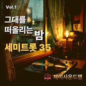 울어본다 이 밤에