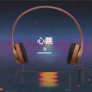 耳机世界的宇宙之桥