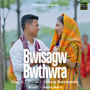 Bwisagw Bwthwra