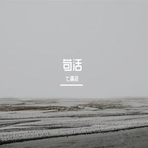 到底又兜兜转转了多少年