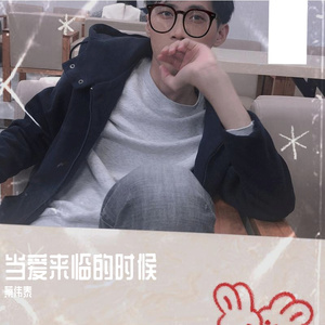 当爱来临的时候（抖音版）