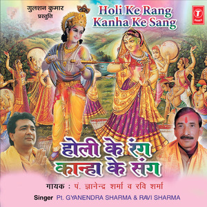 Holi Khel Rahe Shiv Shankar