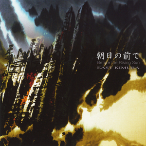 セミたちの賛歌 / Cicada Chorale