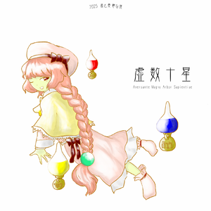 よおこそ、愚者のパレエドへ