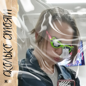 Сколько стоят