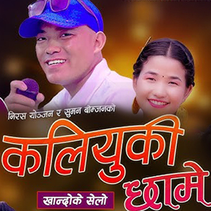 Kaliyuki Chhame