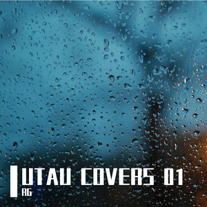 不埒な喝采（short ver.）（翻自 可不）