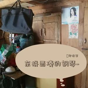 和平精英主题曲《on my way》钢琴纯音乐（cover:Alan Walker）（翻自 Sabrina Carpenter）