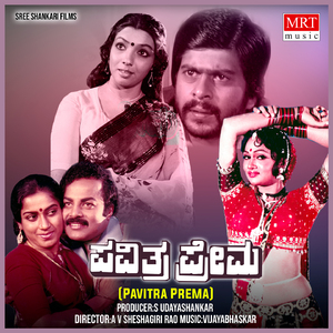 PREMA MAADONA