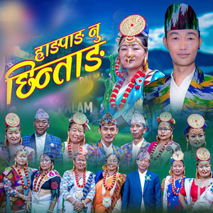 Hangpang nu Chintang