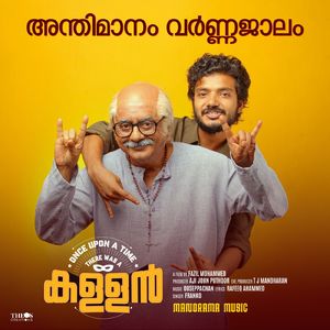 Anthimanam Varnajalam (From "Once Upon A Time There Was A Kallan")