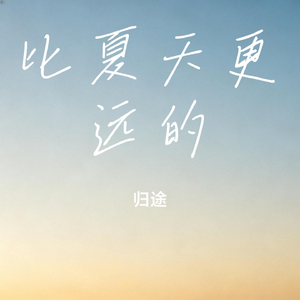 二里地·伞下