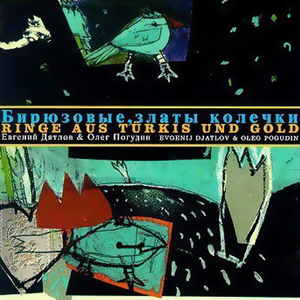 Дорогой длинною