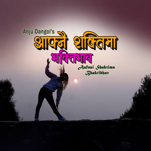 Aafnai Shaktima Bhaktibhav