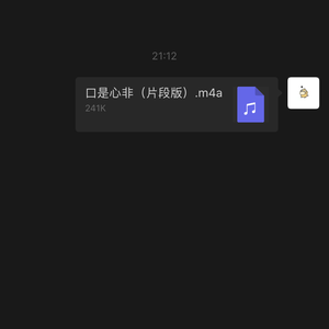 没有（翻自 段友）