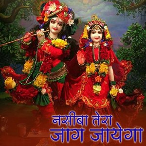 Nasiba Tera Jag Jayega