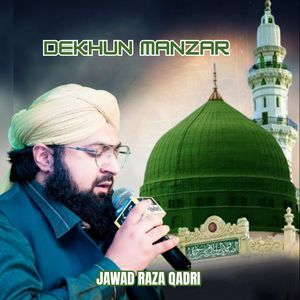 Dekhun Manzar