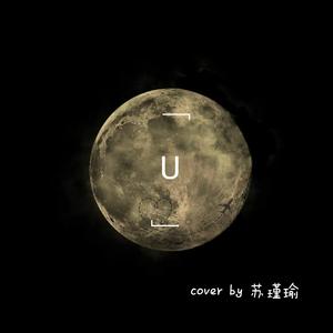 U（cover希琳娜依•高）（翻自 Curley G）