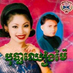 ត្រជាក់ចិត្ត