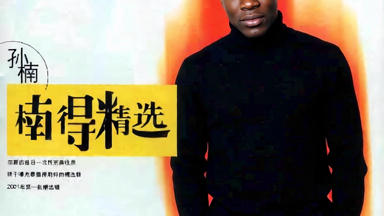 美丽的神话 （男声独唱版）