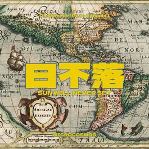 日不落 SUN WILL NEVER SET acapella ver.