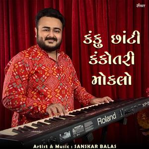 Kanku Chhanti Kankotri