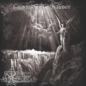 Грозовой рассвет