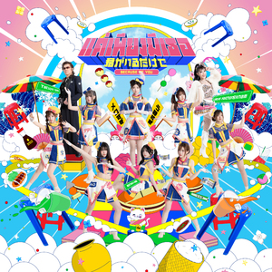 Kimi ga Iru Dake de (2026 Thai-Japanese Version)