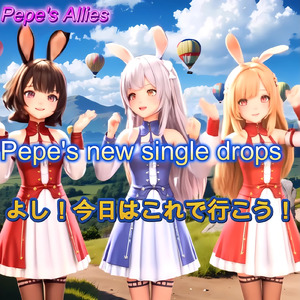 よし！今日はこれで行こう！