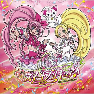 ラ♪ラ♪ラ♪スイートプリキュア♪