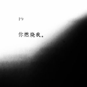 复刻回忆（自填词版）