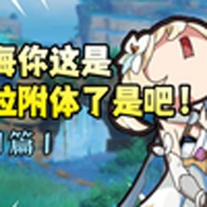 终于钟离还清了他的债务(原神)