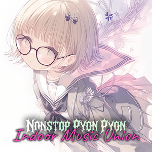 止まらないぴょんぴょん