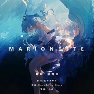 Marionette