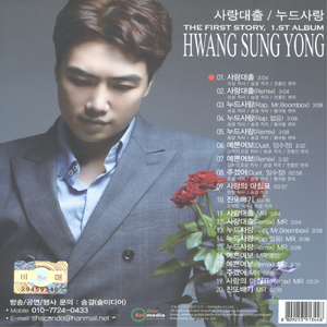 누드 사랑(Remix Ver.)