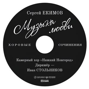 Сила благодатная иконе Твоей (кондак)