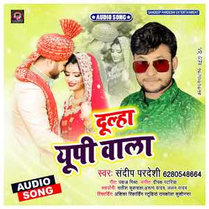 Dulha UP Wala (Bhojpuri Song)