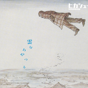 祈りは今日も行方不明