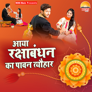 Kalaai Aego Bahina Ke Bina Adhuri Baa