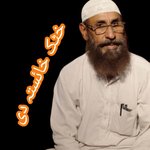 Khattak Kahista Di