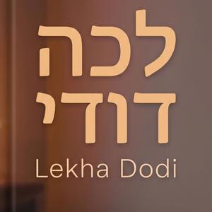 לְכָה דוֹדִי