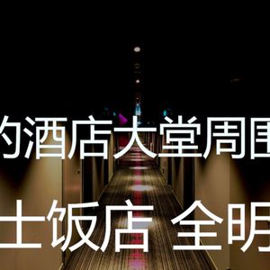 精彩酒店餐厅环境