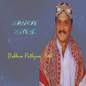 Samjiy Pair Wadhayi O Yar