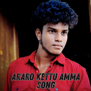 Araro Kettu Amma Song