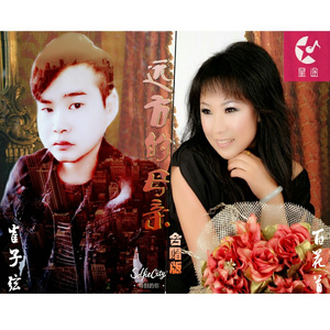 远方的母亲 (伴奏)