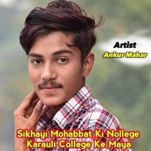 Sikhayi Mohabbat Ki Nollege Karauli College Ke Maya