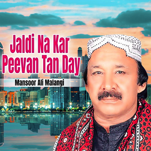 Mein Dehadaan Han Khab Awalay