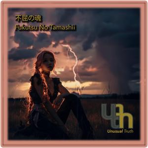 Fukutsu no Tamashii 不屈の魂