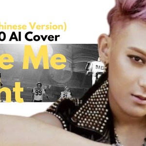 EXO - Love Me Right