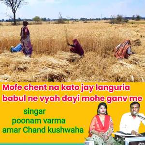 Mofe chent na kato jay languria babul ne vyah dayi mohe ganv me